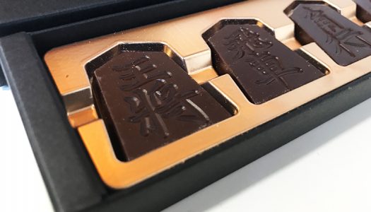 将棋の駒をチョコレートでリアルに再現した『Shogi de Chocolat（将棋 デ ショコラ）』が誕生！伝統感じる日本らしいお土産におすすめ
