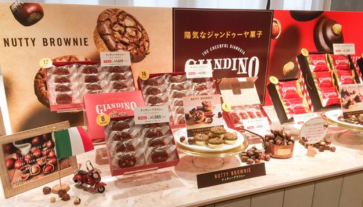 東京の新土産になるか？濃厚ナッツの風味が広がるジャンドゥーヤ菓子専門店「GIANDINO（ジャンディーノ）」の先行試食会レポート