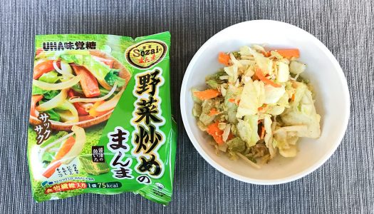 【Sozaiのまんま】シリーズ新作『野菜炒めのまんま』実食！ 野菜炒め風味の野菜チップス