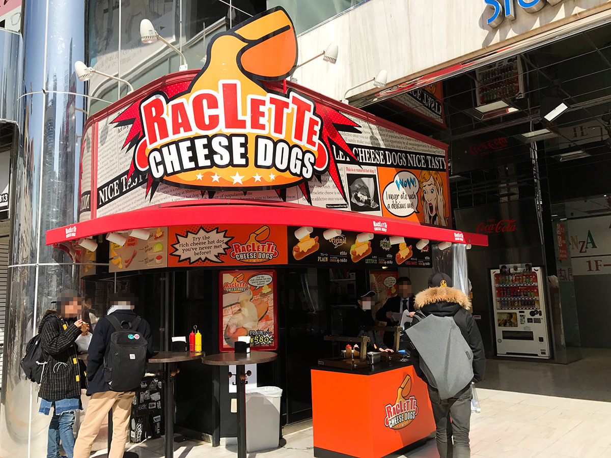 『RACLETTE CHEESE DOGS（ラクレット チーズ ドッグス） 新宿アルタ店』