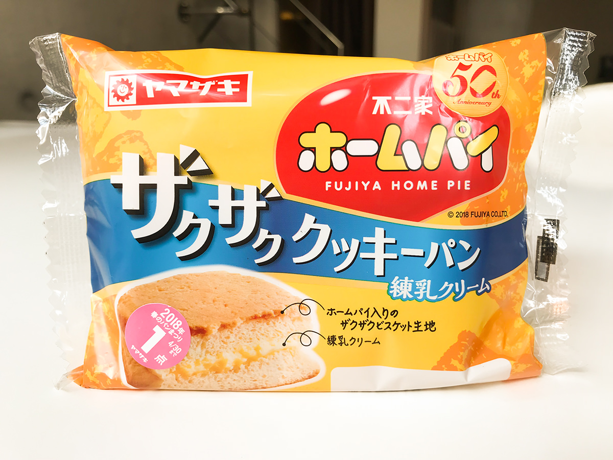 ザクザククッキーパン（練乳クリーム）ホームパイ使用