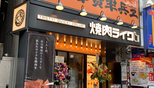 堂々と「1人焼肉」が出来る『焼肉ライク』渋谷店に行ってきた！ 焼肉をファストフードと化したそのシステムに納得