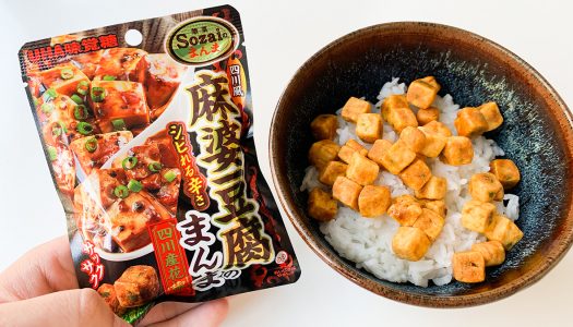 【痺辛】新商品『四川風 麻婆豆腐のまんま』を見つけたので「麻婆豆腐のまんま丼」にして食べてみた