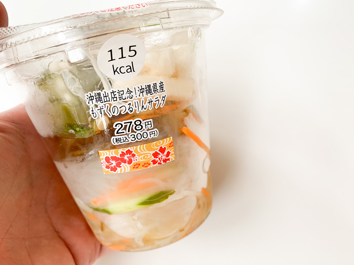 セブンイレブンの沖縄出店記念商品「もずくサラダ」