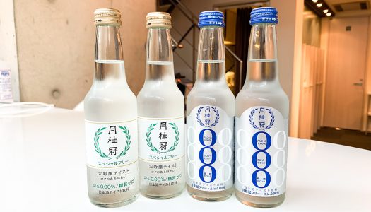 【月桂冠】ノンアルコール日本酒テイスト飲料『スペシャルフリー』爆誕！ 香りはまるで大吟醸！