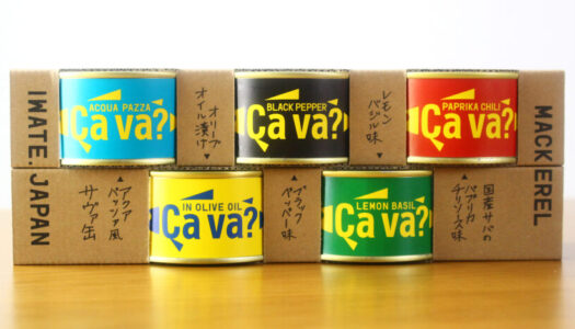 あの「Ça va（サヴァ）?缶」と「じっくりことこと」シリーズがコラボ！『じっくりコトコトこんがりパンサバサルサ味』