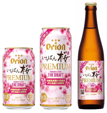 オリオンビール「ザ・ドラフトいちばん桜PREMIUM」