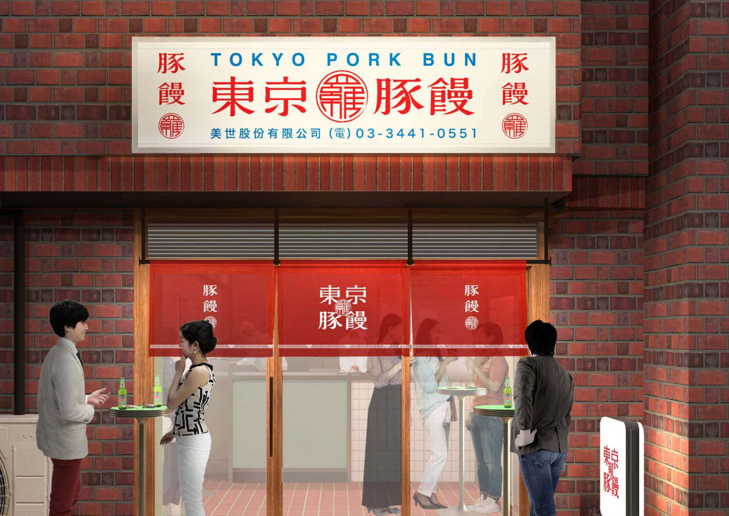 「551 蓬莱」の味が東京で楽しめる！豚饅専門店『羅家 東京豚饅』恵比寿にオープン