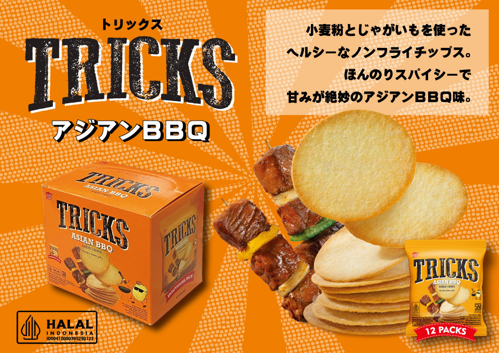 インドネシアで人気のお菓子 ノンフライポテトチップス『TRICKS（トリックス）』が日本上陸！1月22日〜全国販売 