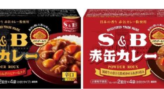 【赤缶辛口】赤缶カレーパウダールウに辛口が登場！『S&B 赤缶カレーパウダールウ 辛口』2月5日新発売
