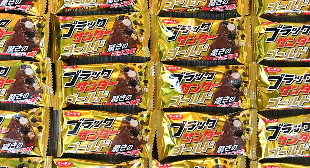 チョコ感凄い ちょっとリッチな ブラックサンダーゴールド がリニューアルして新発売 ハレルヤ