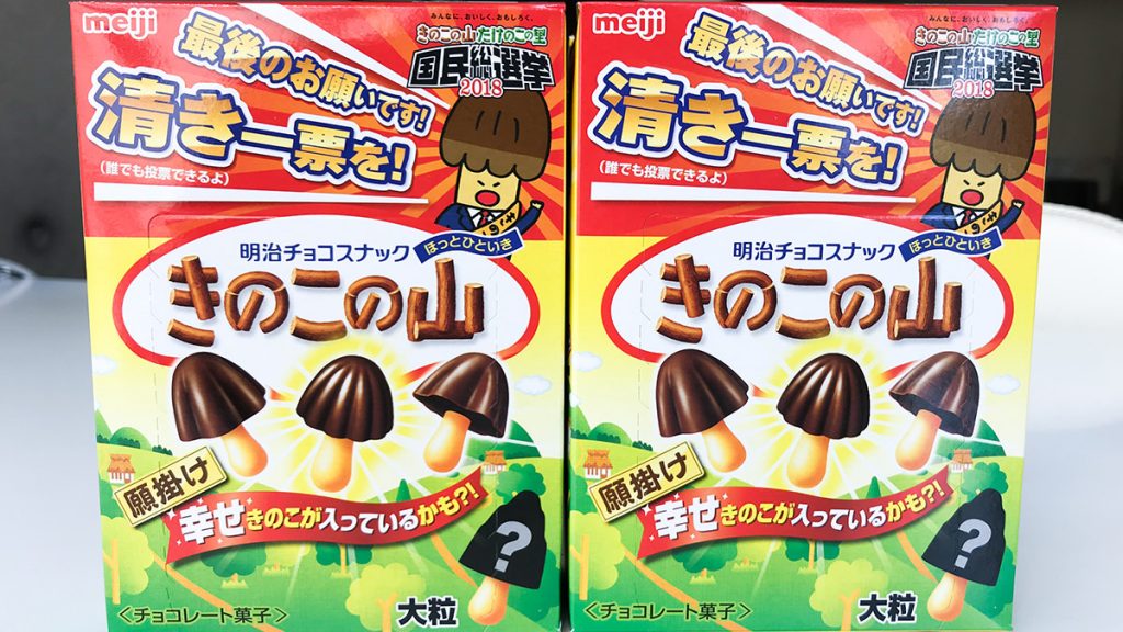 きのこの山40周年記念オリジナル松本潤金QUOカード(1，000円分) 治