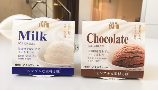 【ローソン】成城石井初のオリジナルアイスクリームは添加物不使用でシンプルに美味い♪