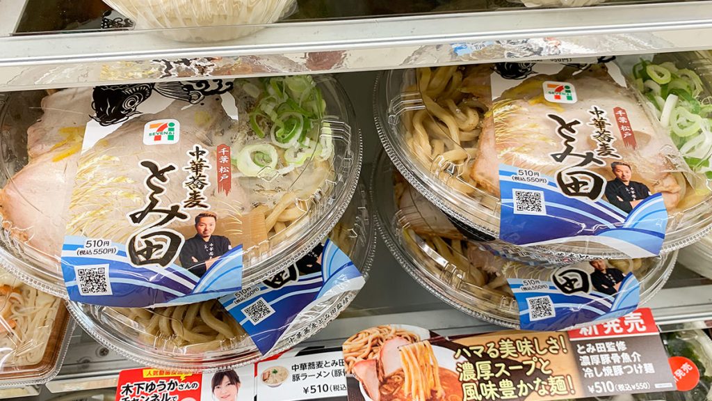セブン とみ田 冷やしつけ麺 が激ウマ セブンイレブン とみ田監修 濃厚豚骨魚介 冷し焼豚つけ麺 食べてみた ハレルヤ
