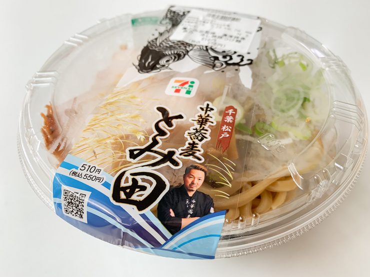 【セブン】とみ田「冷やしつけ麺」が激ウマ！セブンイレブン『とみ田監修 濃厚豚骨魚介 冷し焼豚つけ麺』食べてみた ハレルヤ