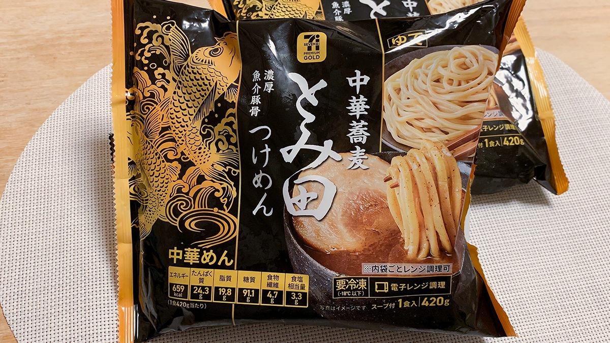 セブンイレブン「とみ田 冷凍つけ麺」