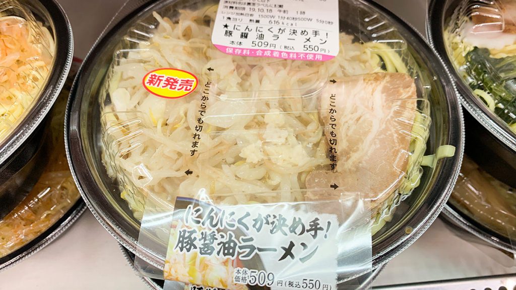 二郎 ローソンに二郎系ラーメン登場 にんにくが決め手 豚醤油ラーメン 実食 ハレルヤ