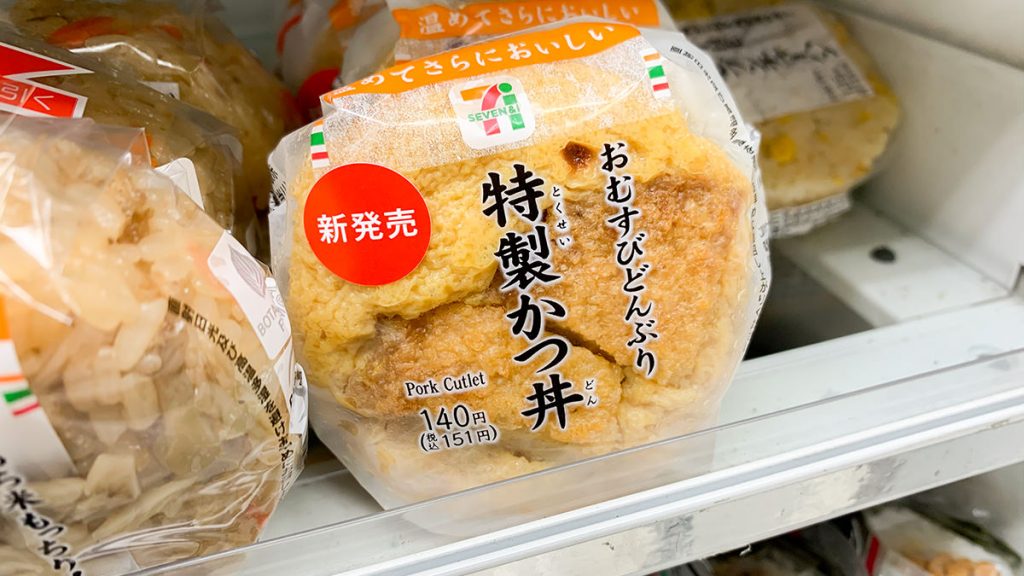 カツ丼出品 Akita] The legendary vending machine pork cutlet bowl at the