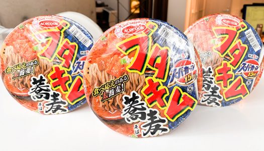 【豚キムチ×そば】エースコック『スーパーカップ1.5倍 ブタキム蕎麦』実食！