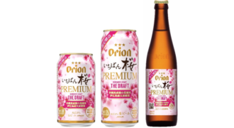 オリオンビール『ザ・ドラフト　いちばん桜PREMIUM』