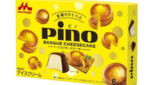 『ピノ バスクチーズケーキ』濃厚チーズアイスと焦がし絡めるチョコでバスクチーズケーキを再現