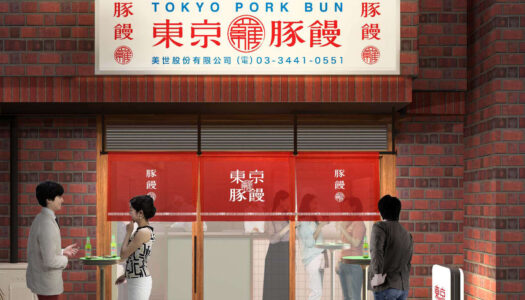 「551蓬莱」の味が東京で楽しめる！豚饅専門店『羅家 東京豚饅』恵比寿にオープン。当日生産した出来たての豚まんを提供